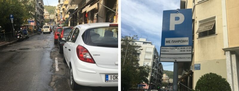 Permitted parking in Athens © Sophie B.