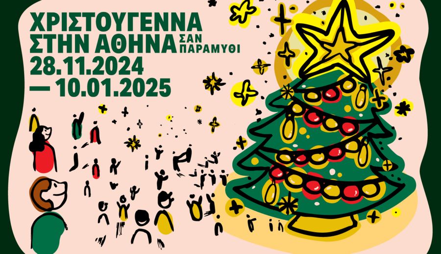 2024 festive season program in Athens, Greece